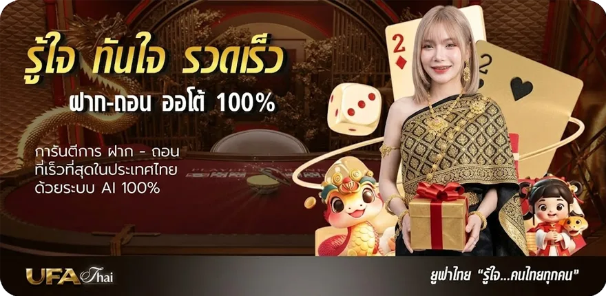 แบนเนอร์ หนังไทย ใหม่ ล่าสุด — โปรโมชั่นสมาชิกใหม่