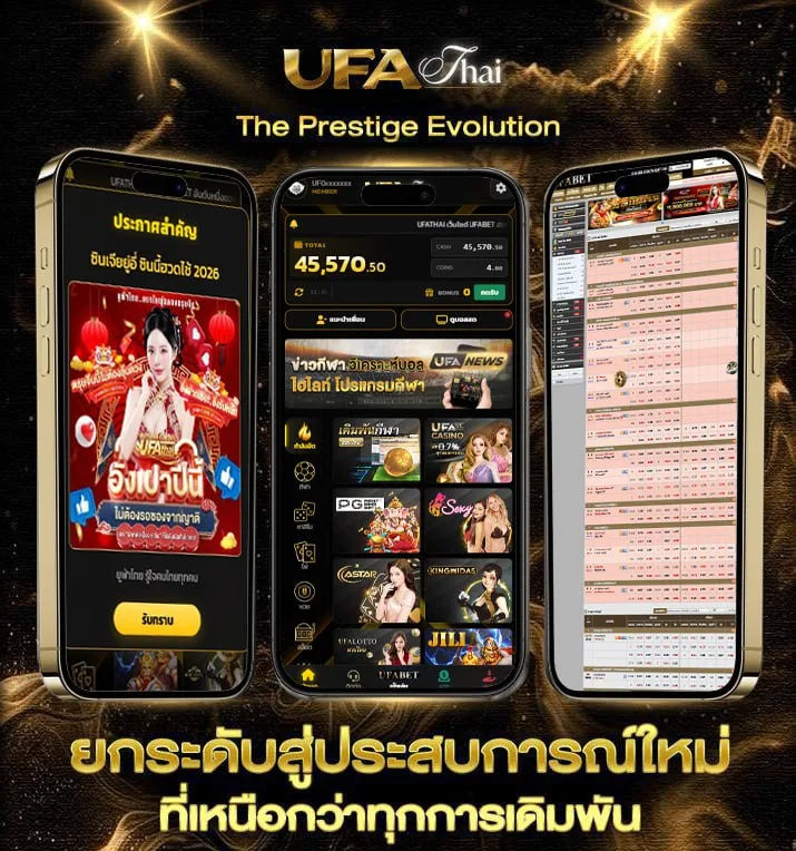 หนังไทย ใหม่  แบรนด์ยูฟ่าไทย